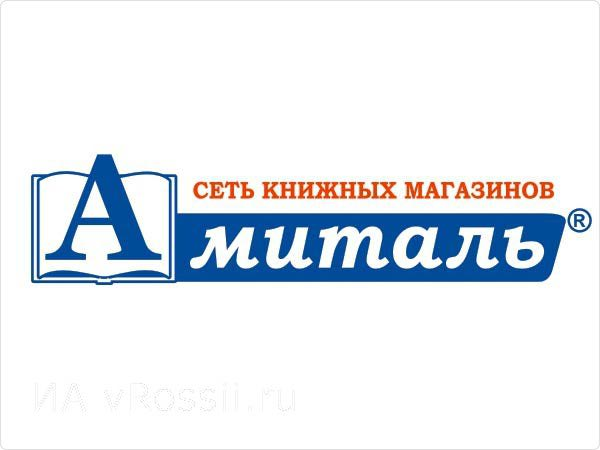 Амиталь Магазин Липецк