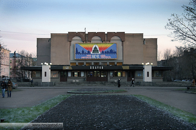 Телефон кинотеатра новгород