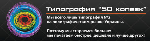 Типография 50