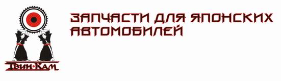 Твин магнитогорск. Твин Кам Челябинск адрес. Твин Кинокомпания. Магазин Кама Челябинск.